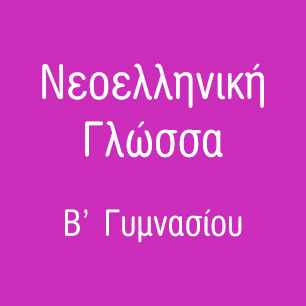 Εικόνα επιλογής